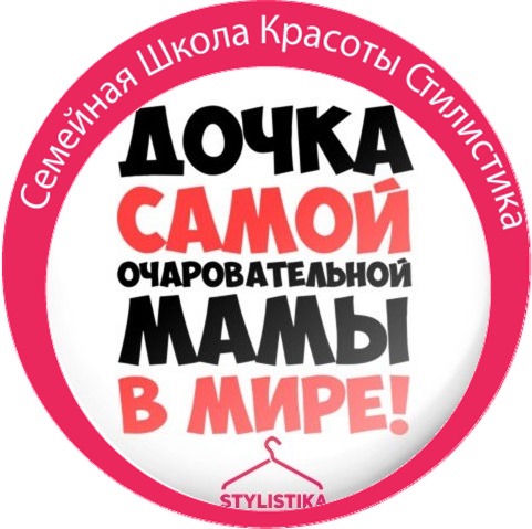 Школа Стиля