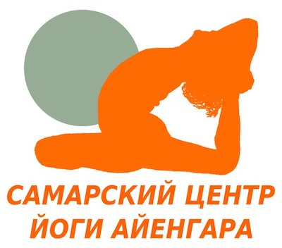 Логотип Самарского центра йоги Айенгара Бебинка