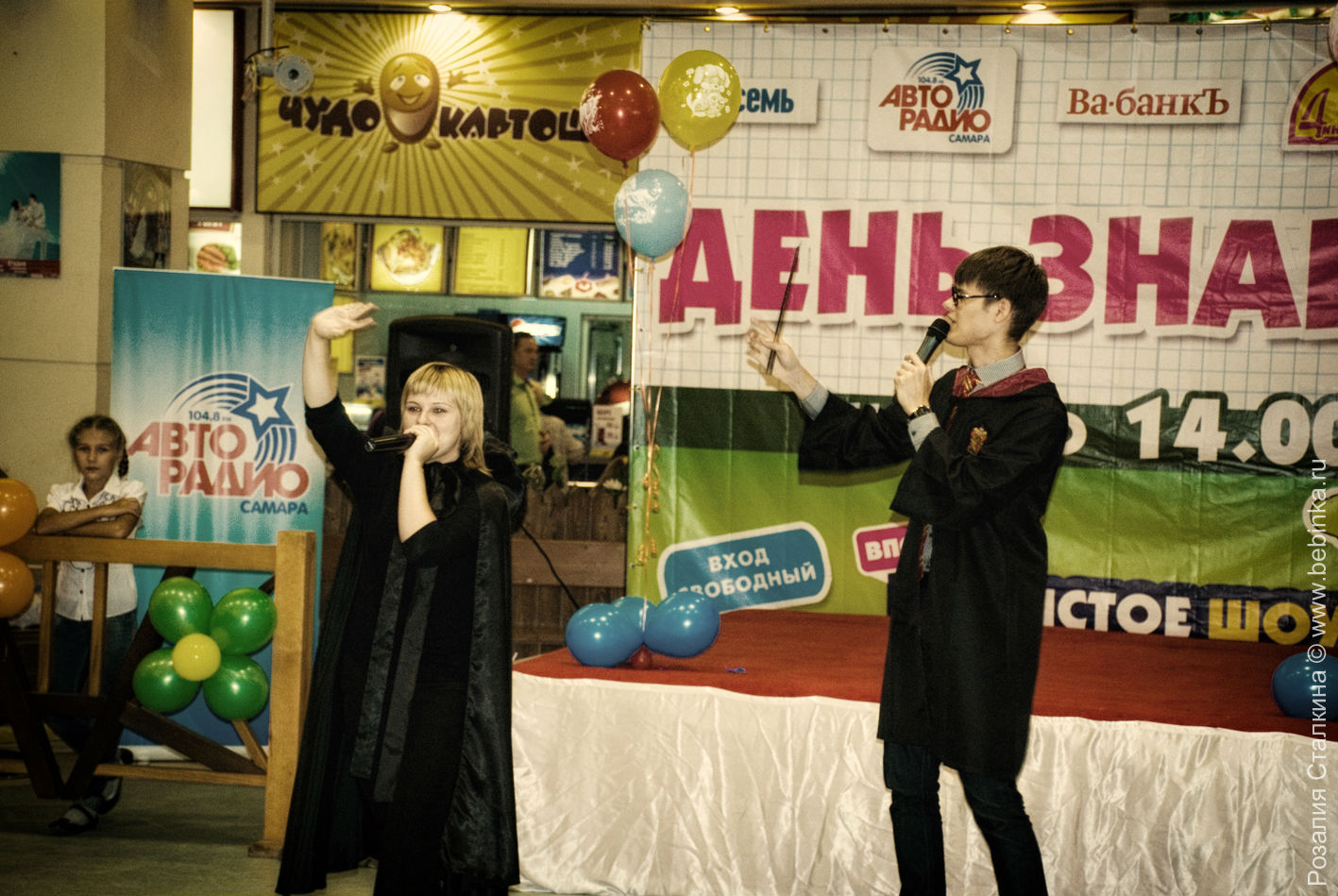 Динопланета