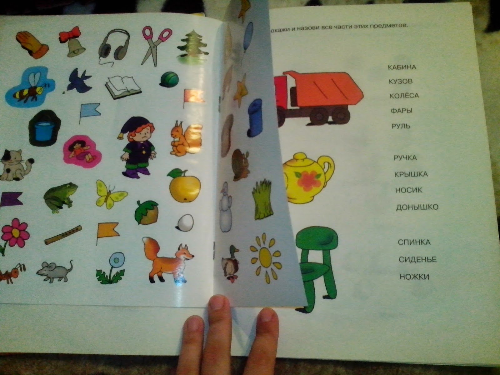 Дошкольная мозаика