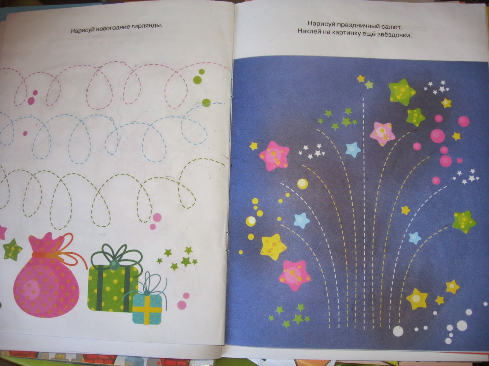 Дошкольная мозаика