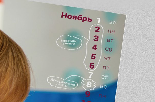 Фотокалендарь