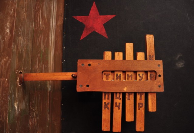 Страна Гайдарика