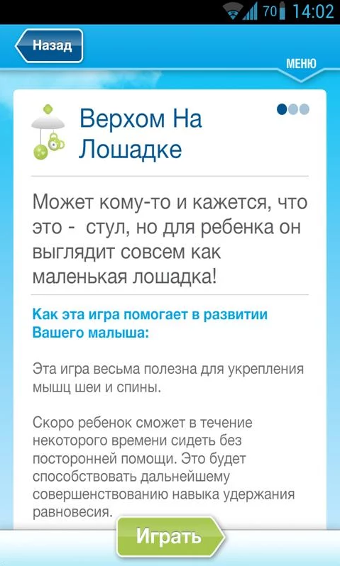 Сборник игр