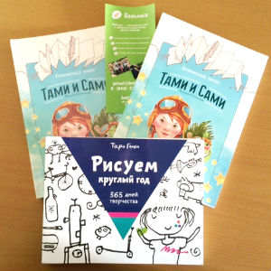 Рисуем круглый год