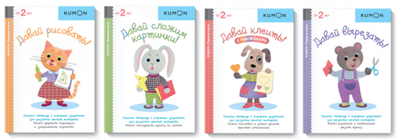 Рабочие тетради KUMON