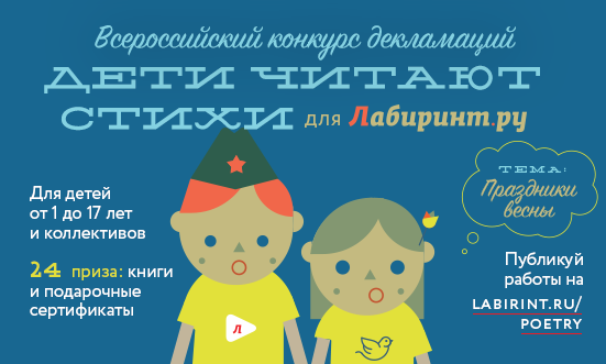 Дети читают стихи