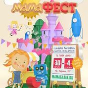 МамаФест