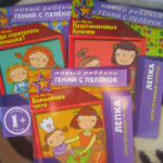 Новый ребенок