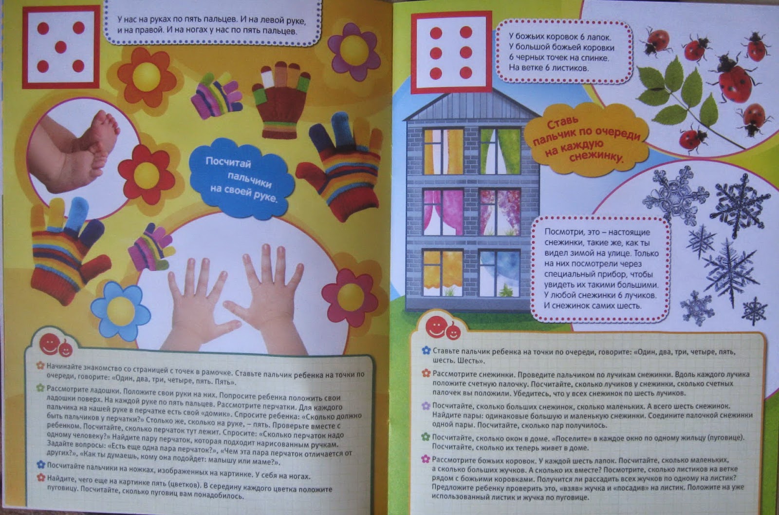 Пальчиковые занятия