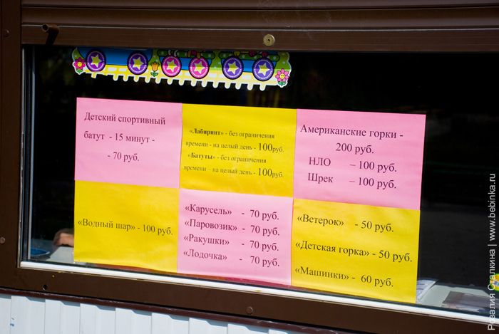 Парк развлечений «MAVI Land»