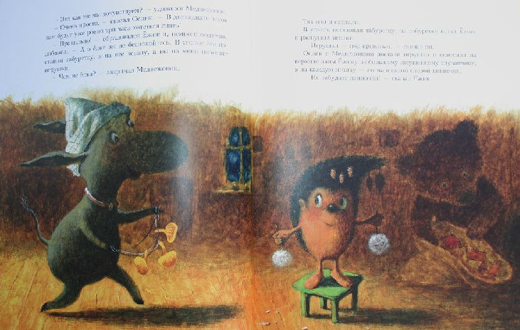 Про ежика и медвежонка