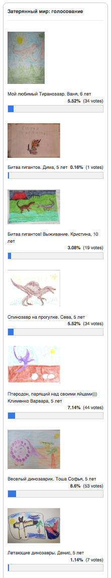 Голосование
