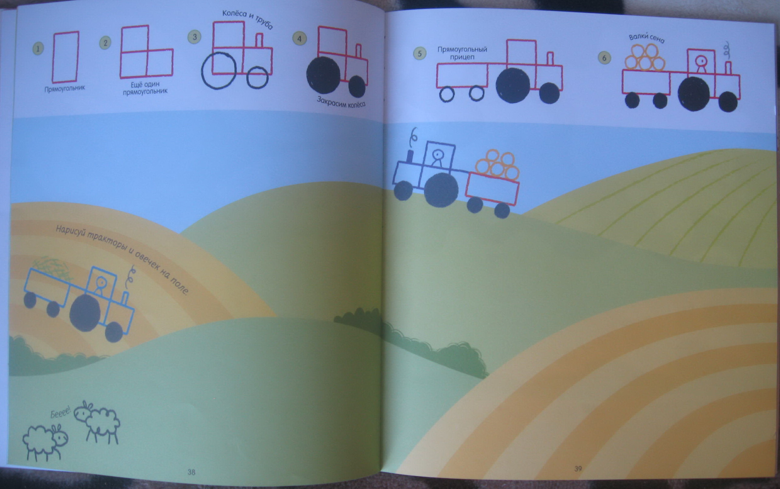 Большая рисовалка