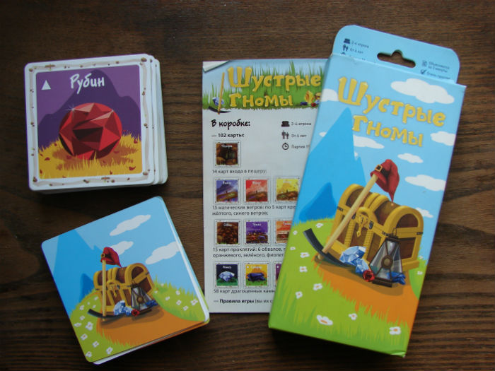 Шустрые гномы