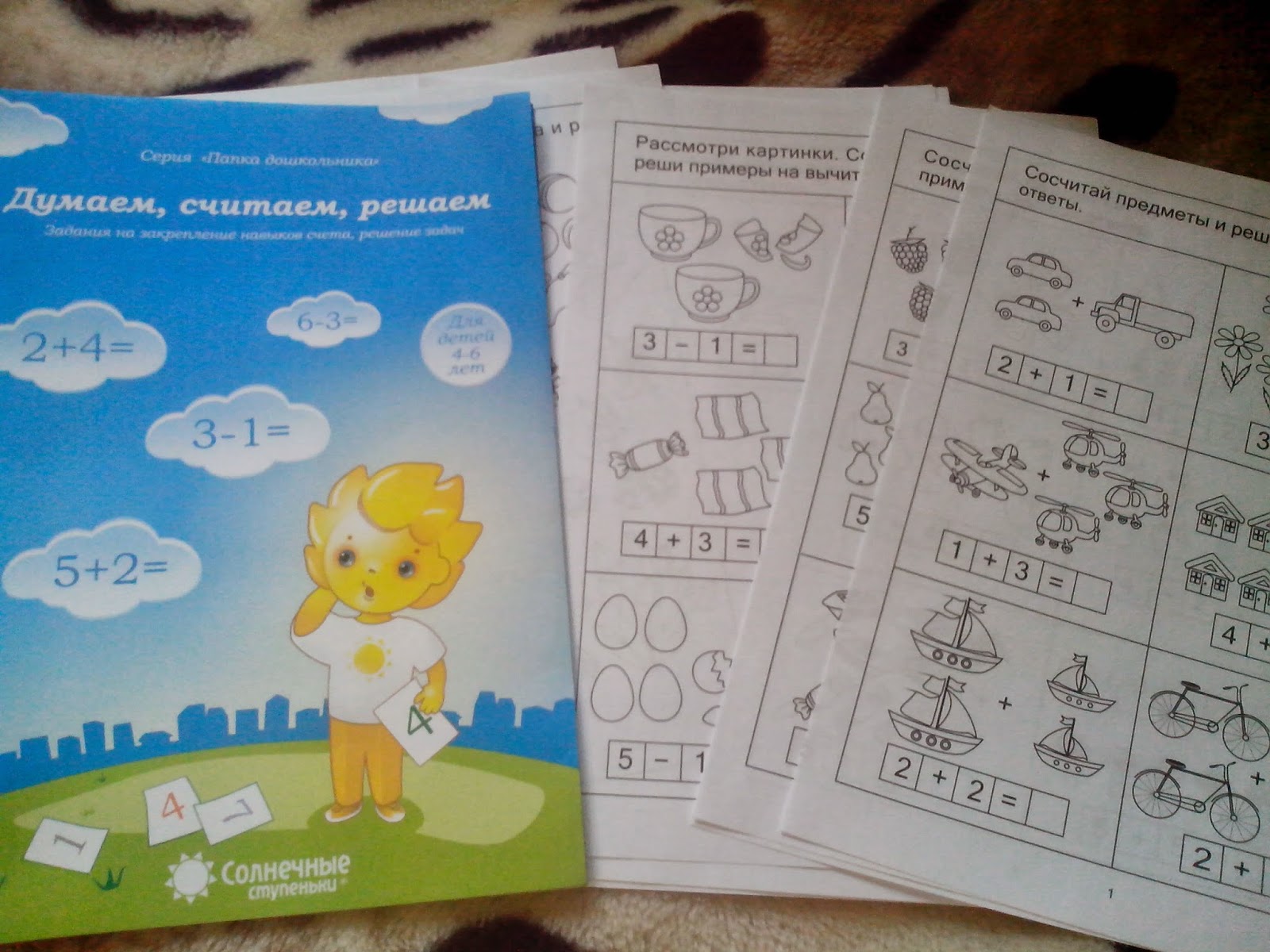 Солнечные ступеньки