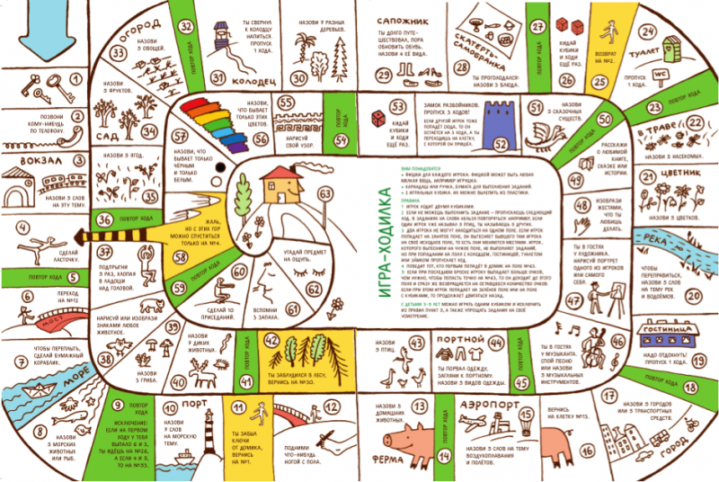 Занималки. Лето