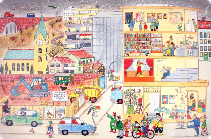 Зимняя книга