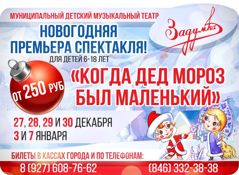Когда дед мороз был маленький
