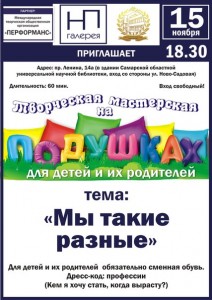 мастерская 1