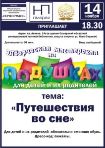 мастерская 2