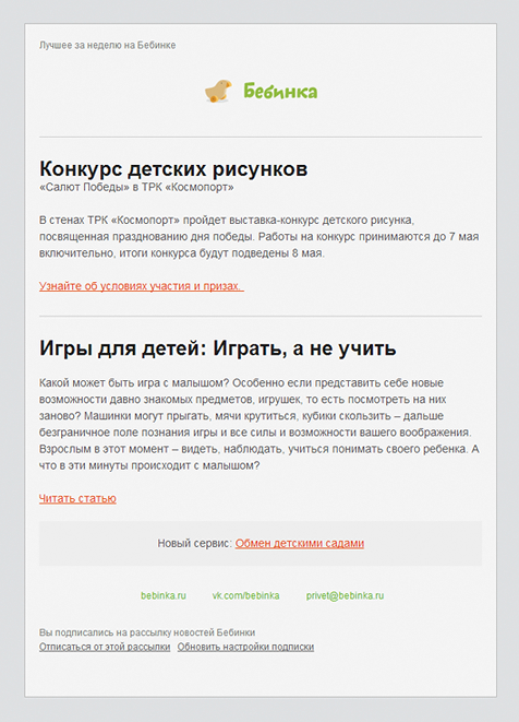 bebinka-budem-druzhneye