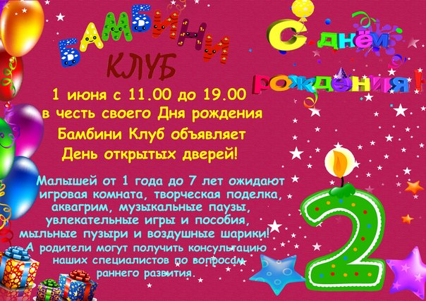 бамбини-афиша