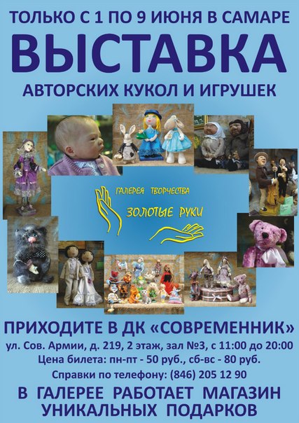 золотые рукиs