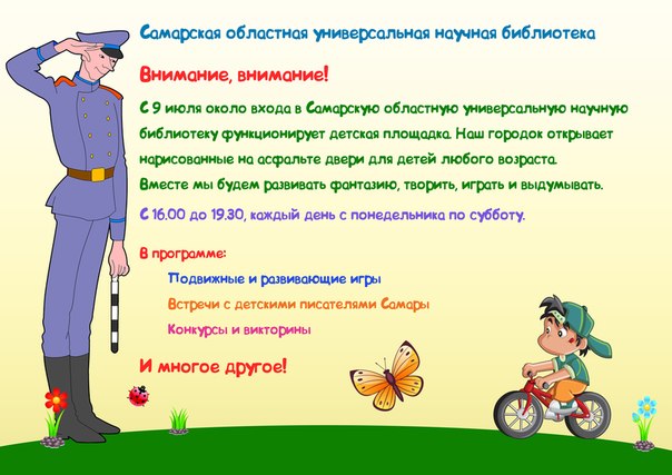 Детский городок1