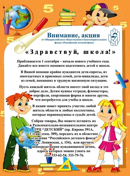 здраавствуй